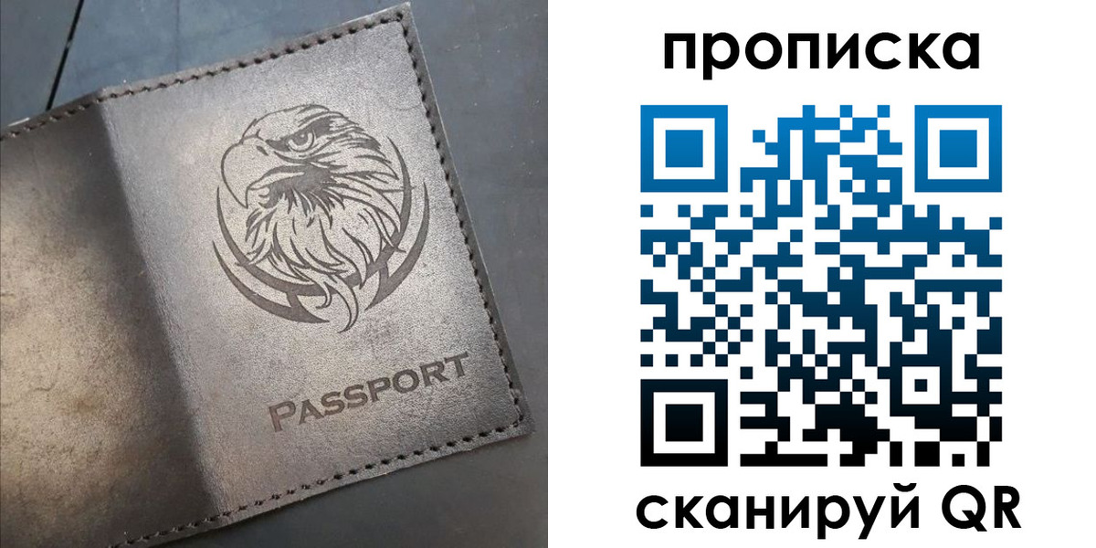временная регистрация 2025 в Струнино