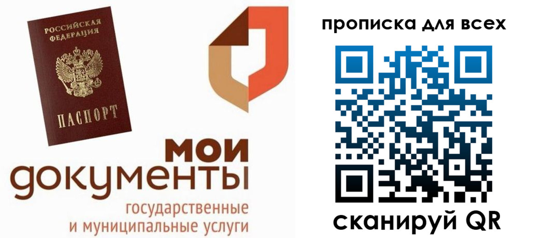 временная прописка в Струнино
