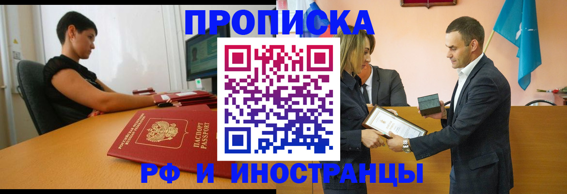 прописка иностранных граждан в Струнино