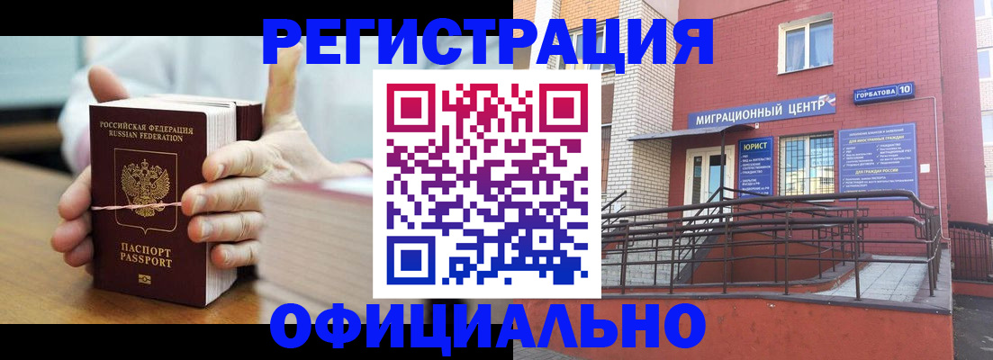 временная регистрация для школы в Струнино