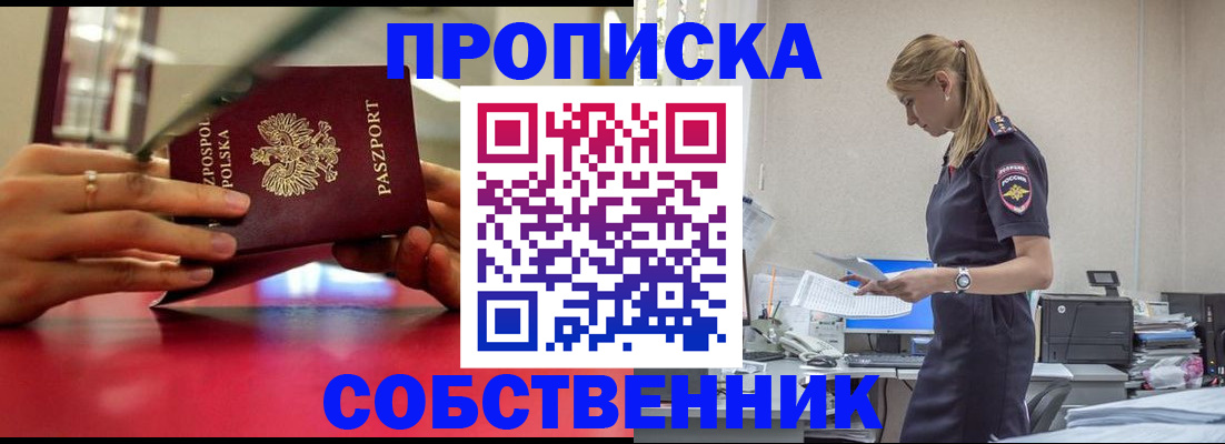 временная регистрация адрес в Струнино