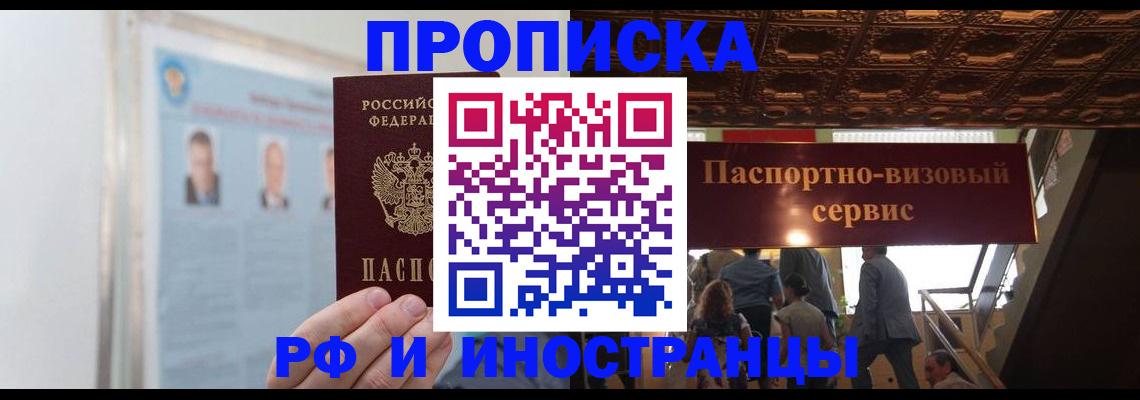 временная регистрация в Струнино