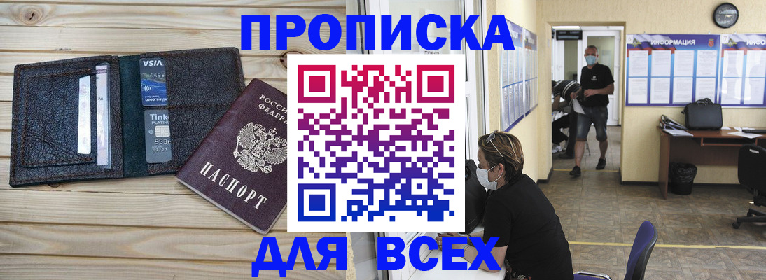 прописка иностранных граждан в Струнино
