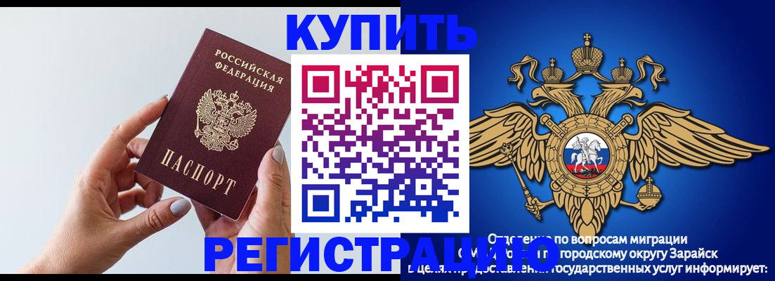 временная регистрация собственник в Струнино